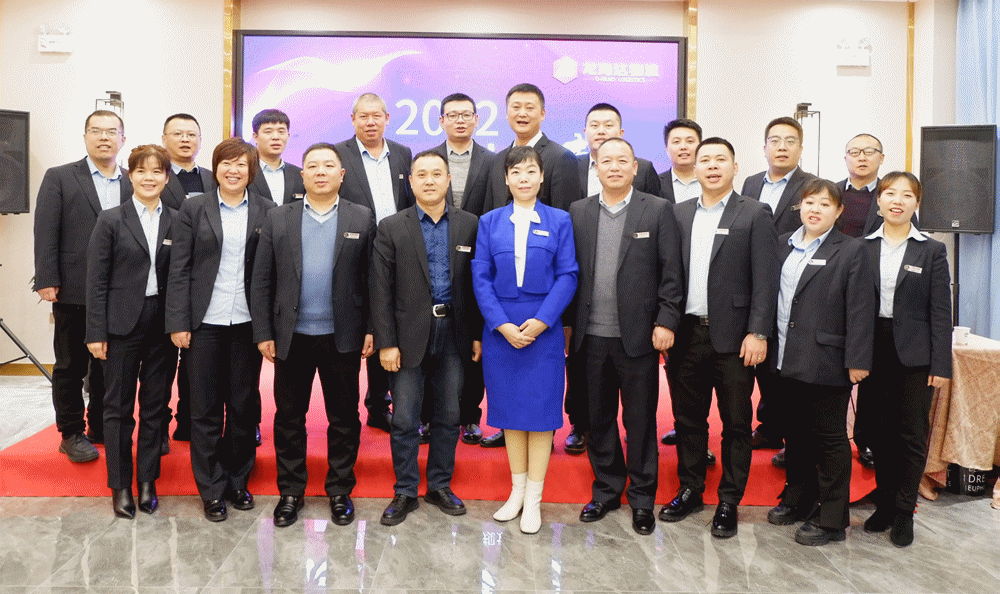 【心相融·创未来】万事博物流2021年总结暨2022年规划研讨会圆满落幕