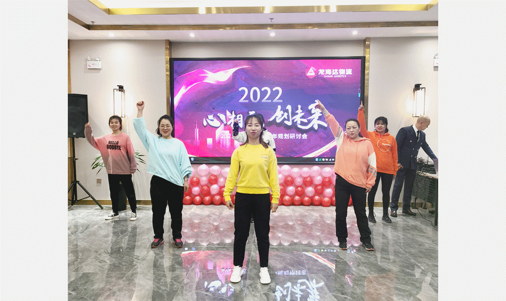 【心相融·创未来】万事博物流2021年总结暨2022年规划研讨会圆满落幕