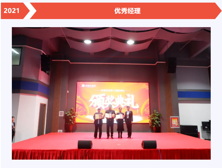 万事博物流年度优秀员工颁奖典礼