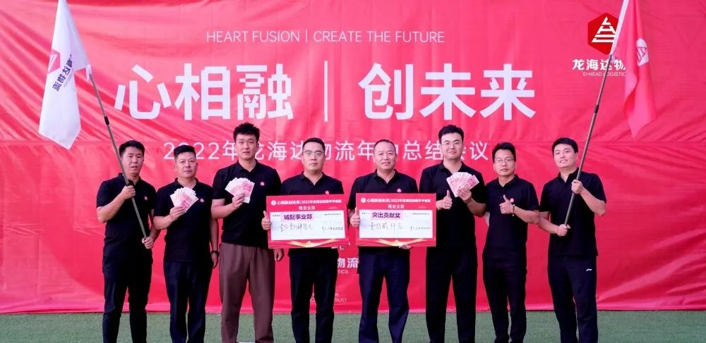心相融·创未来丨万事博物流2022年中总结会议