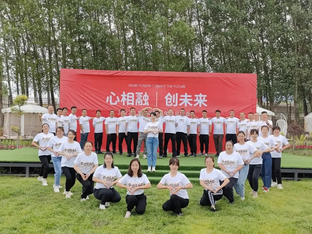 心相融·创未来丨万事博物流2022年中总结会议