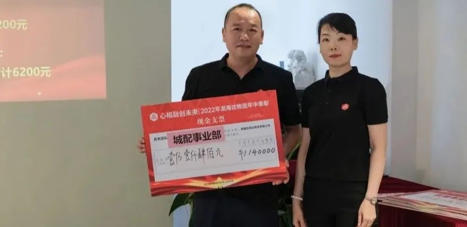 心相融·创未来丨万事博物流2022年中总结会议