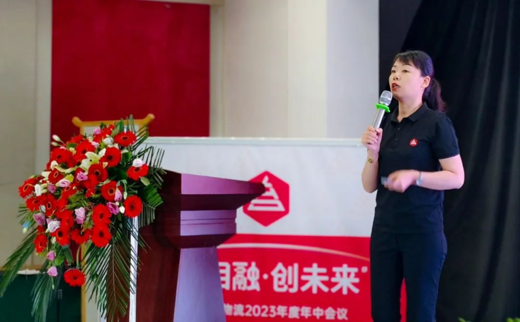 心相融·创未来 | 万事博物流2023年度年中会议
