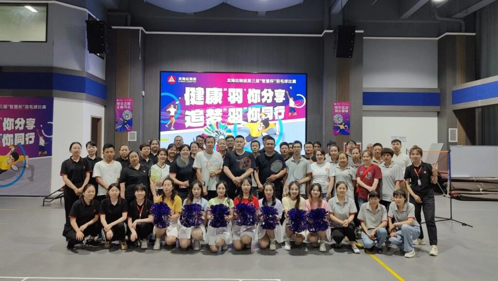 健康“羽”你分享,追梦“羽”你同行——万事博物流第三届“智慧杯”羽毛球比赛