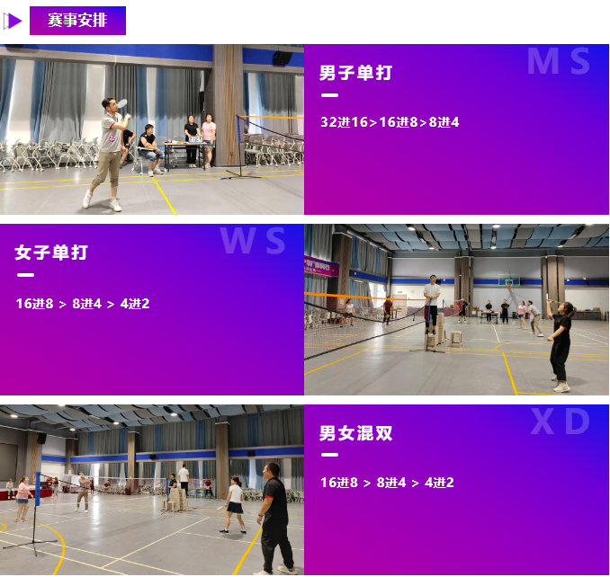 健康“羽”你分享,追梦“羽”你同行——万事博物流第三届“智慧杯”羽毛球比赛