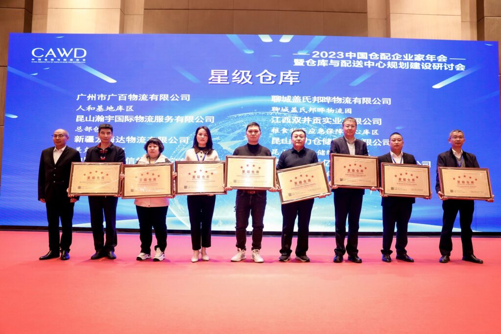 喜报！新疆万事博物流有限公司美克筑嘉园区被评定为五星级仓库