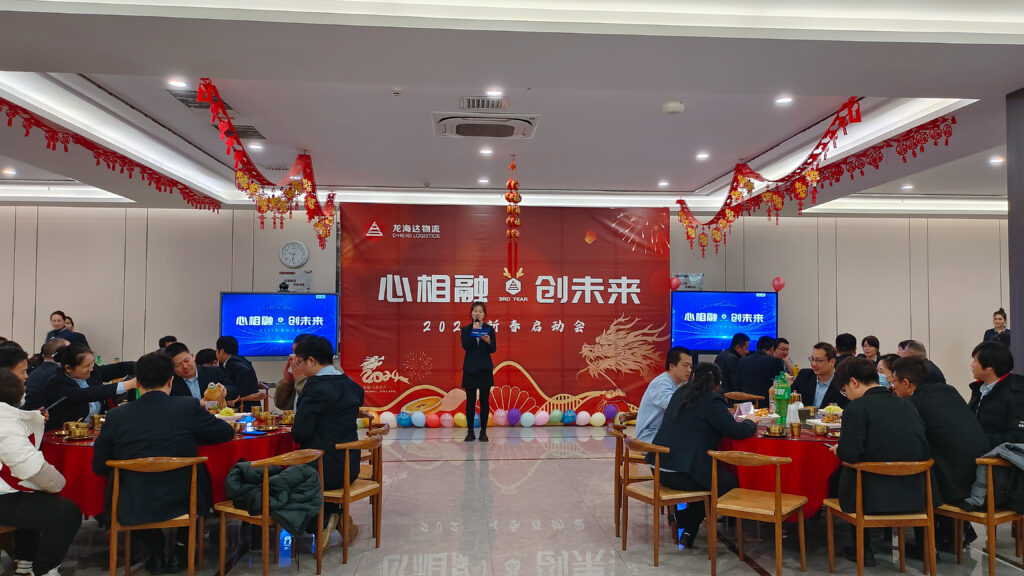 心相融·创未来Ⅲ | 新疆万事博物流2024新春启动会
