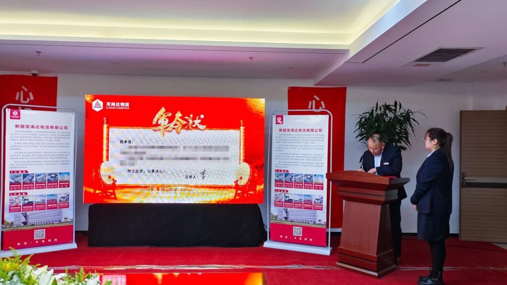 心相融·创未来Ⅲ | 新疆万事博物流2024新春启动会