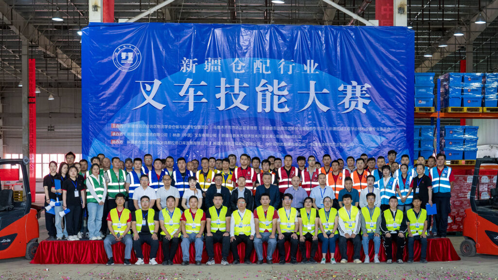 2024年新疆仓配行业叉车技能巅峰对决： 安全与效率并重，工匠精神闪耀赛场
