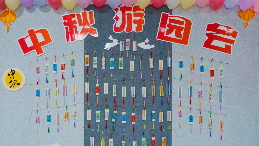 万事博物流中秋游园会