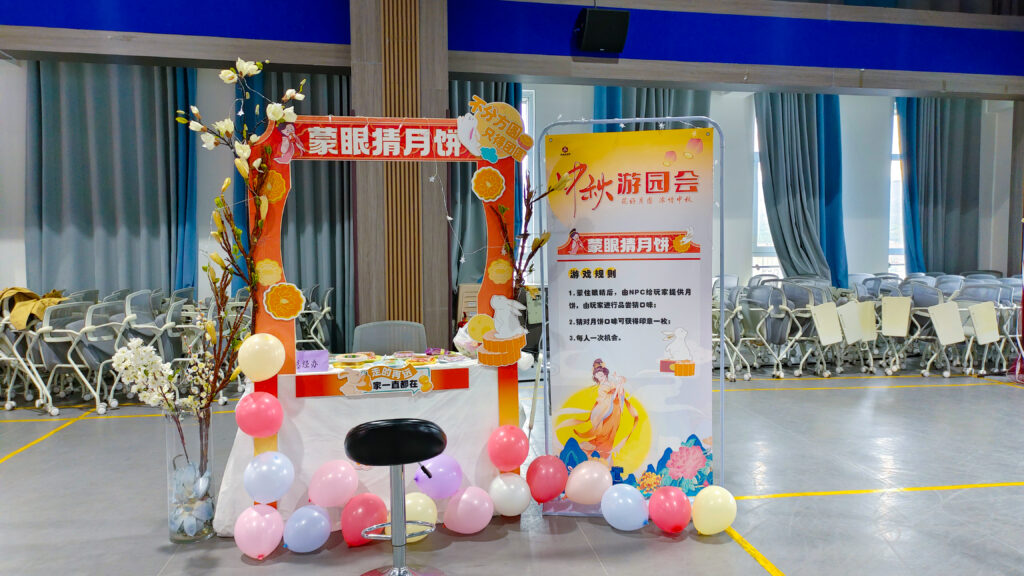 万事博物流中秋游园会
