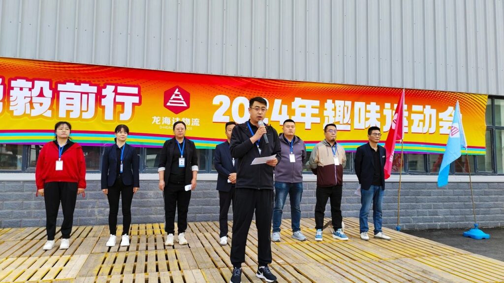 锐意进取 勇毅前行 | 新疆万事博物流趣味运动会