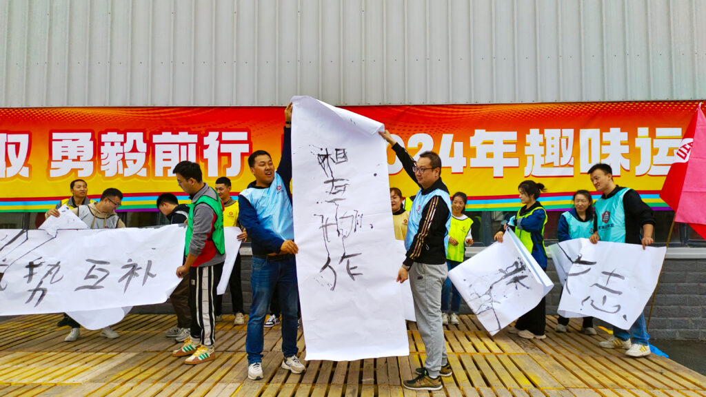 锐意进取 勇毅前行 | 新疆万事博物流趣味运动会