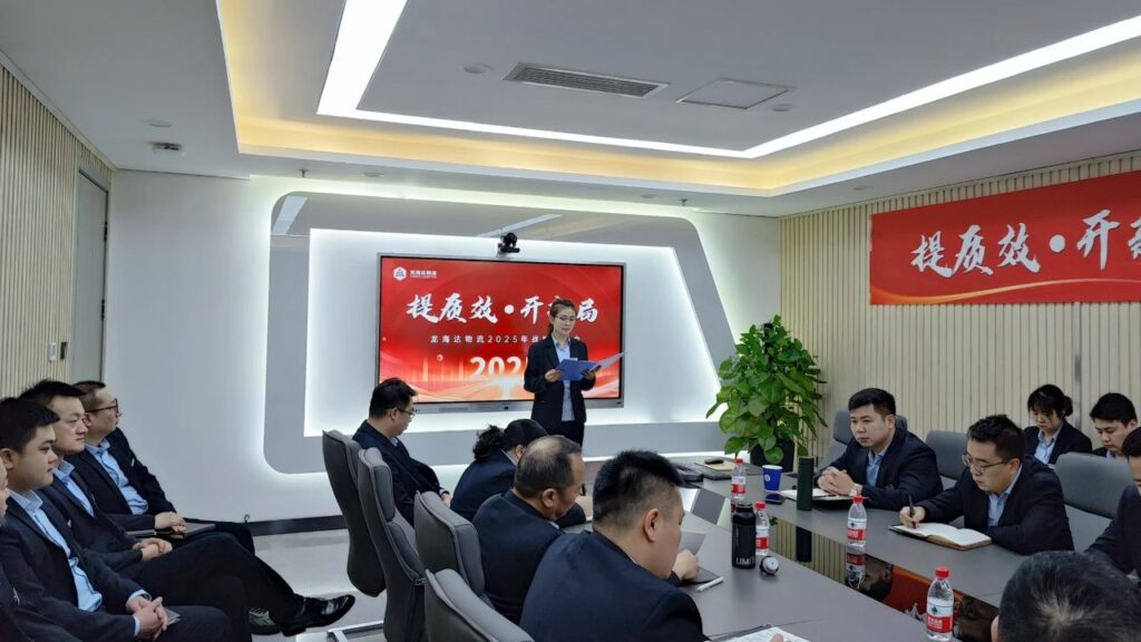 提质效·开新局 | 万事博物流2025战略规划会