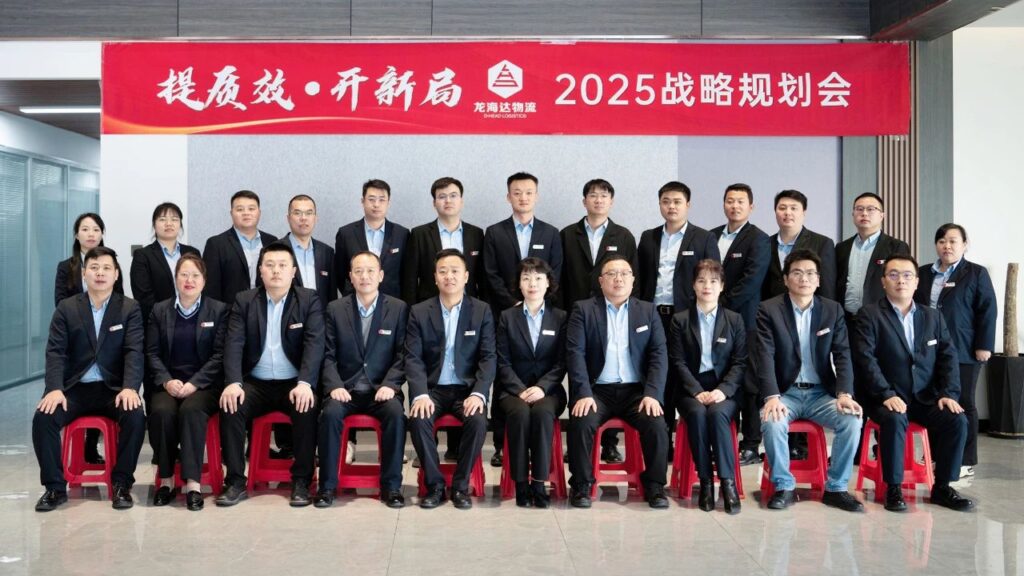 提质效·开新局 | 万事博物流2025战略规划会