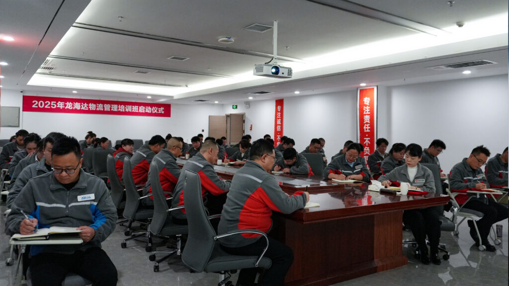万事博物流2025年度管理培训班启动：开启物流人才进阶之旅