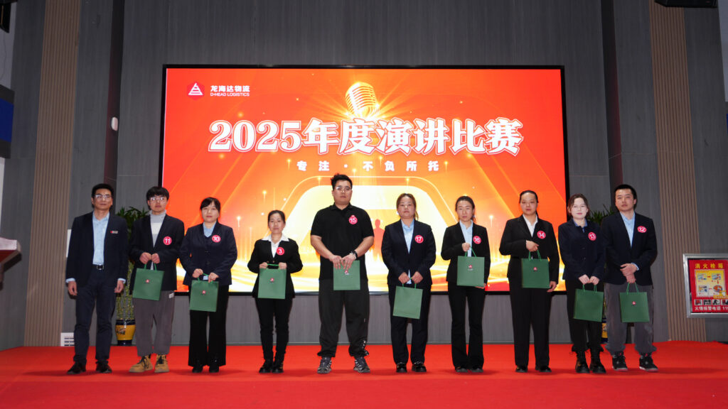 万事博物流2025年度演讲比赛